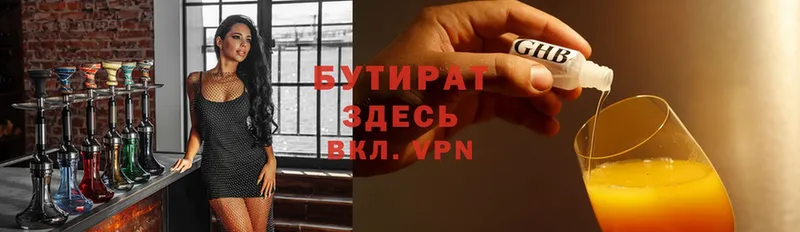 БУТИРАТ бутик  darknet наркотические препараты  Болотное  где купить наркоту 